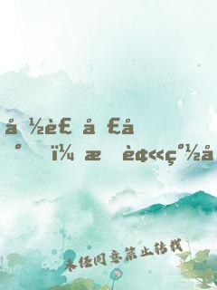 偽裝圣地，我被簽到千年